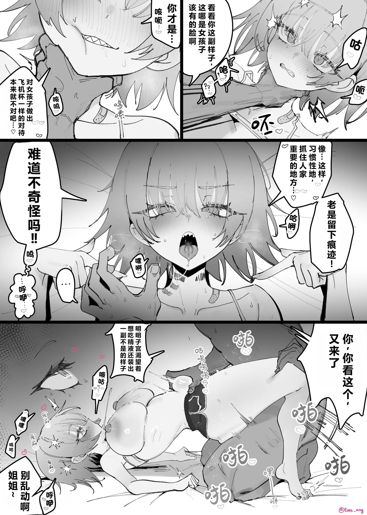 2025 September reward - Page 8