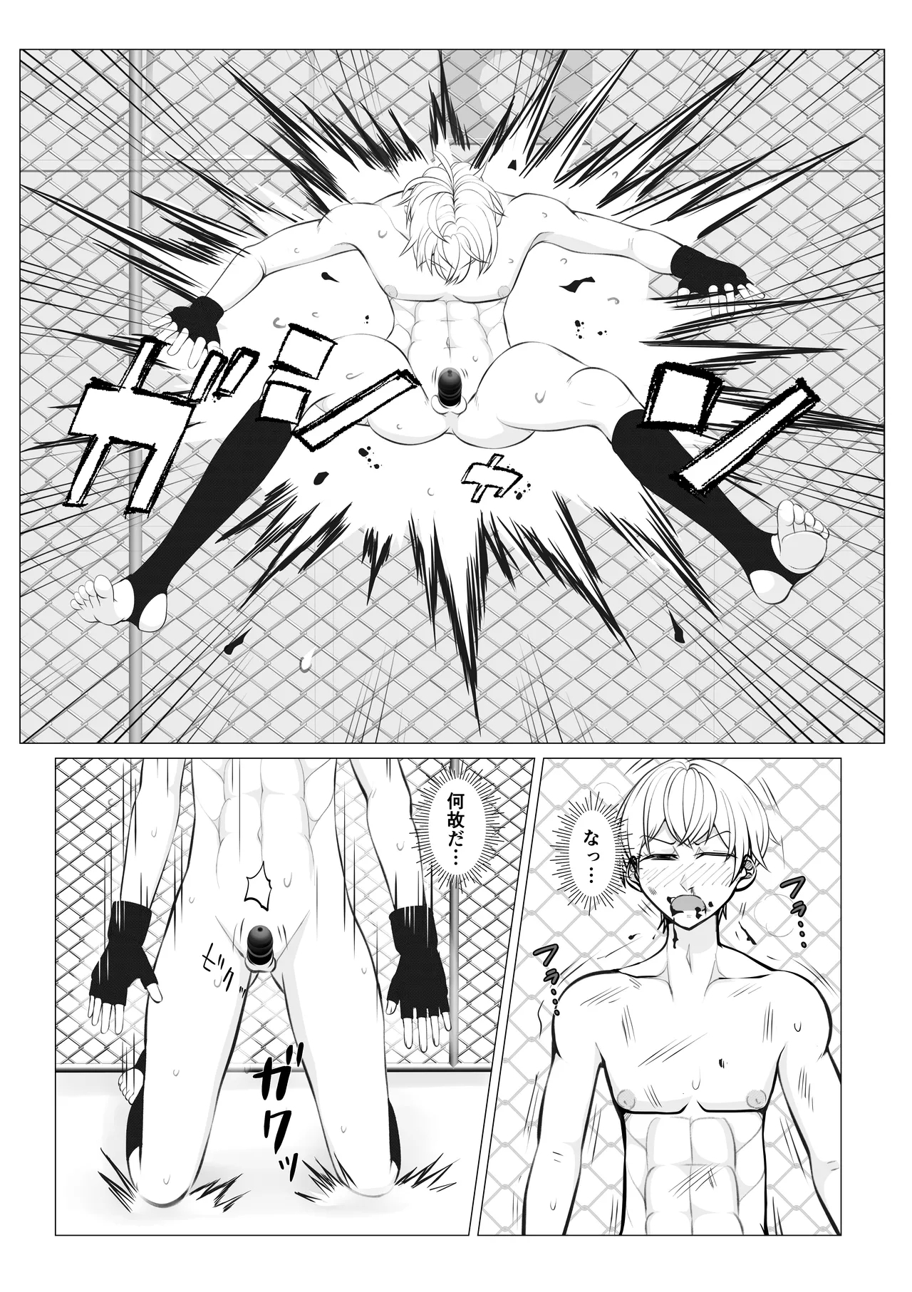 Houkago Onna Otoko Haken 3 - Page 11