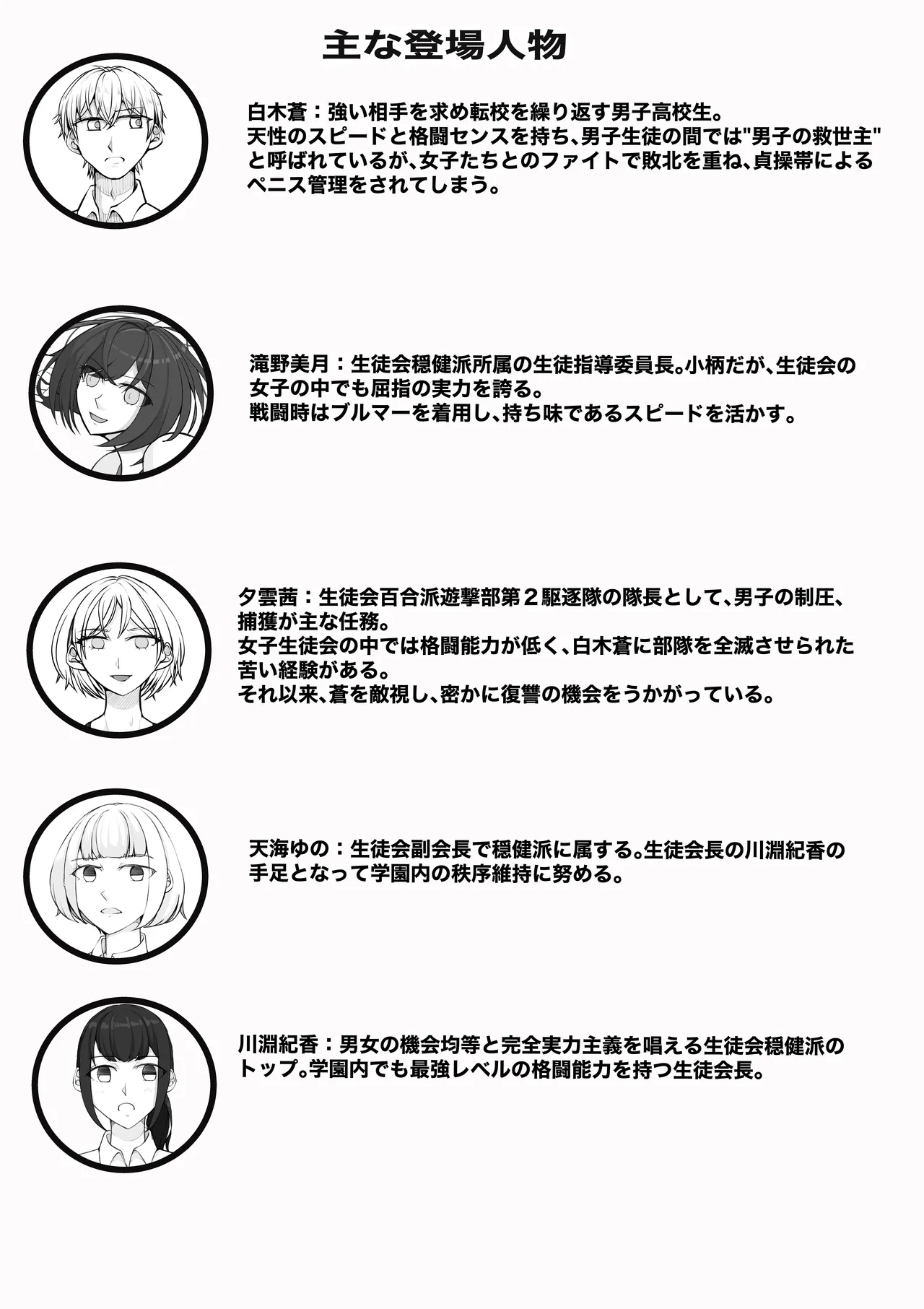 Houkago Onna Otoko Haken 3 - Page 2