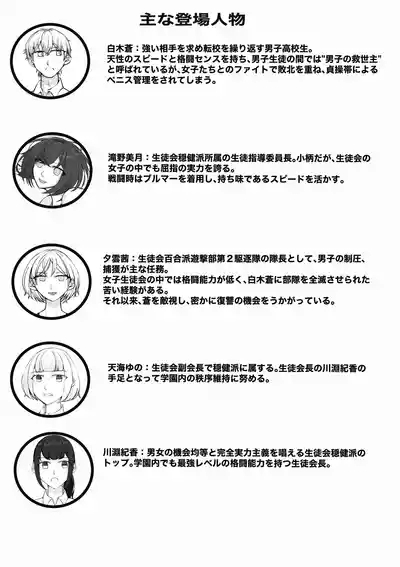 Houkago Onna Otoko Haken 3 2