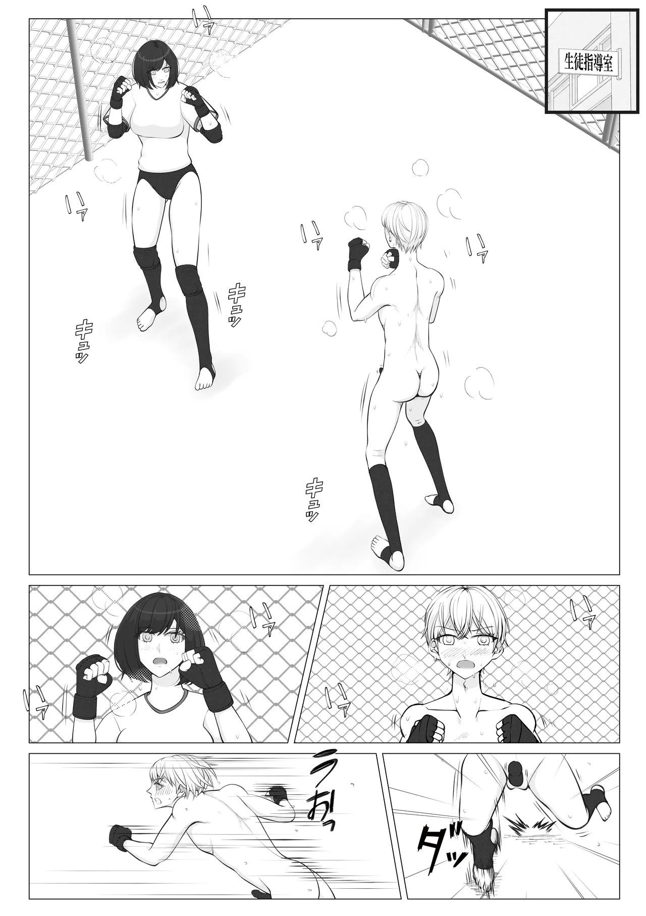 Houkago Onna Otoko Haken 3 - Page 3