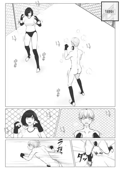 Houkago Onna Otoko Haken 3 3