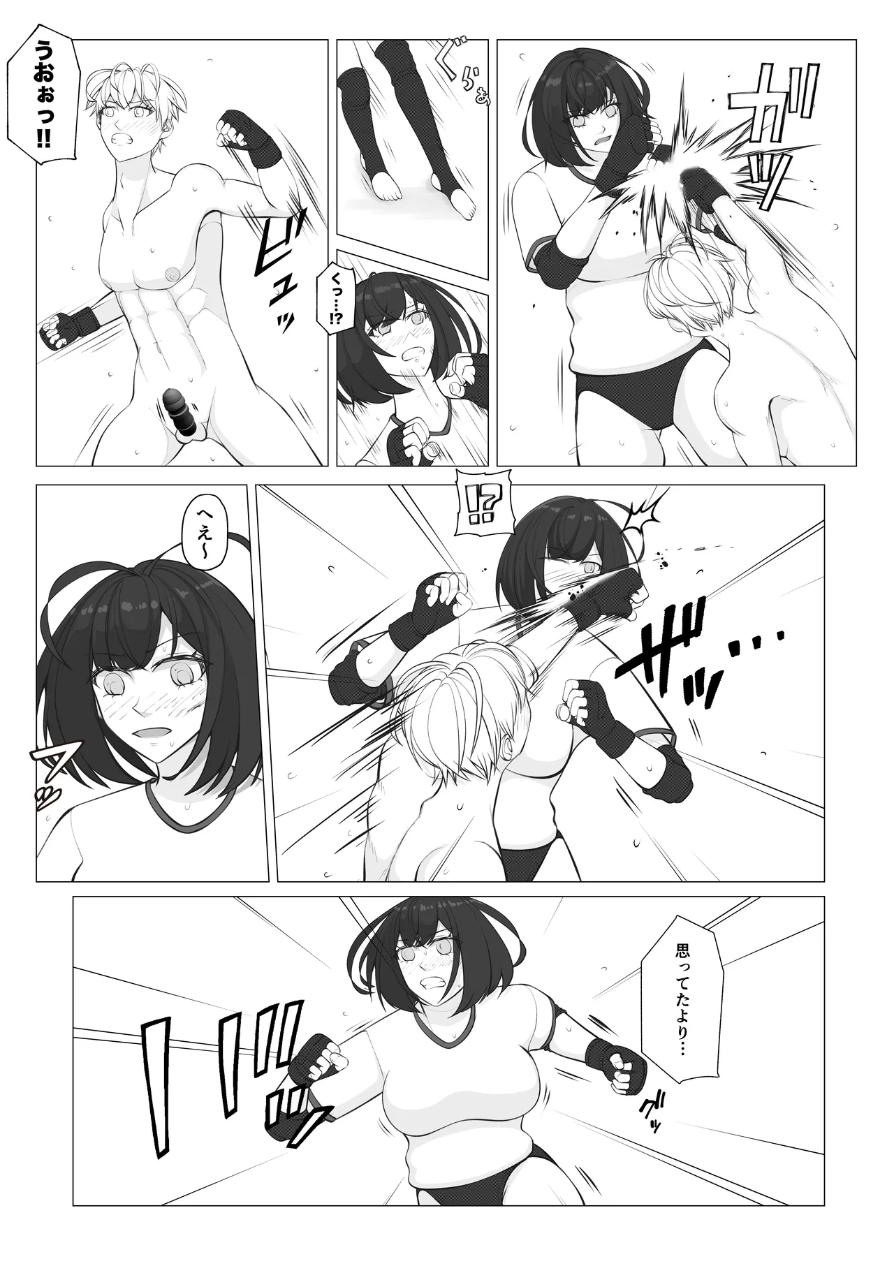 Houkago Onna Otoko Haken 3 - Page 4