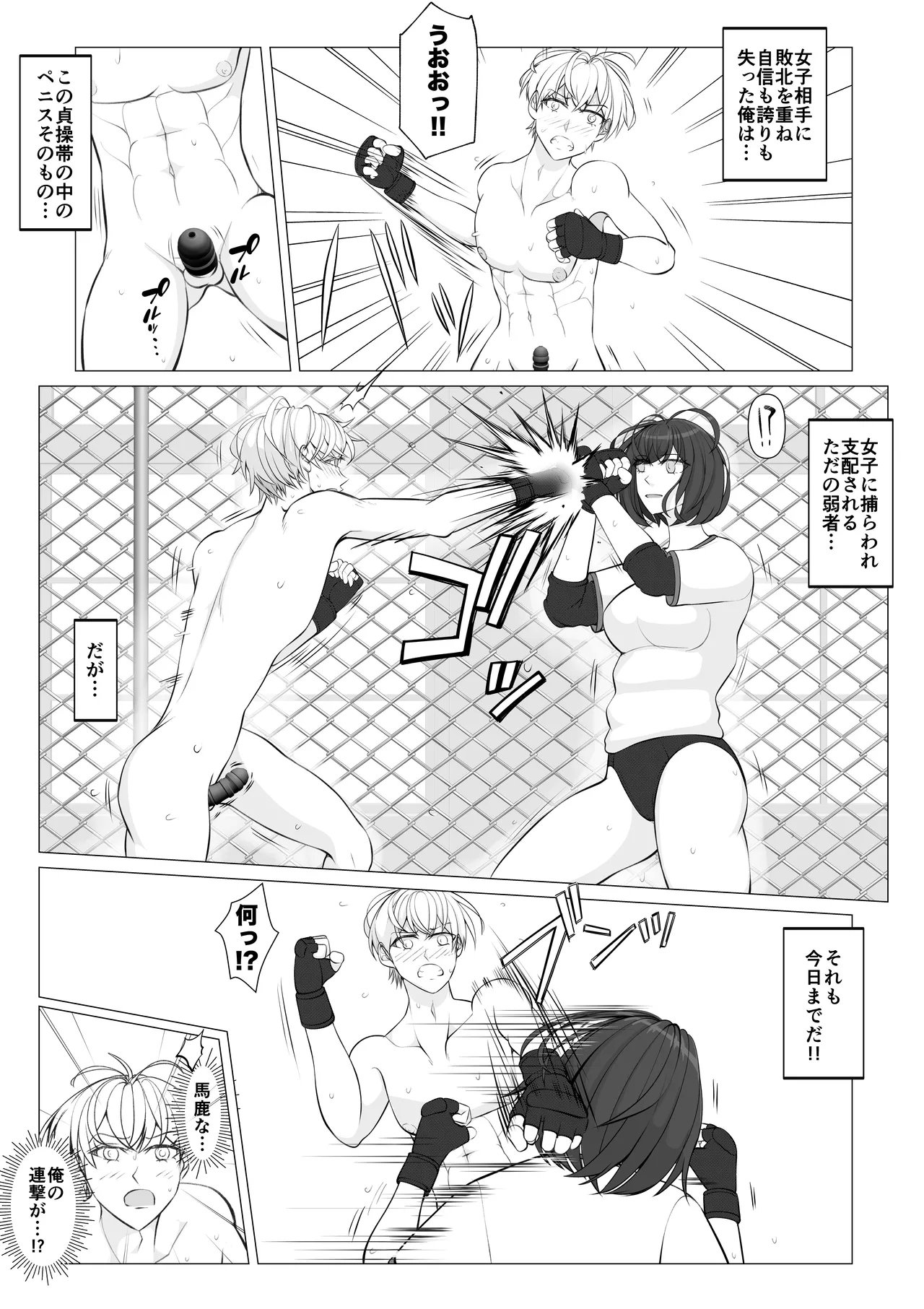 Houkago Onna Otoko Haken 3 - Page 7