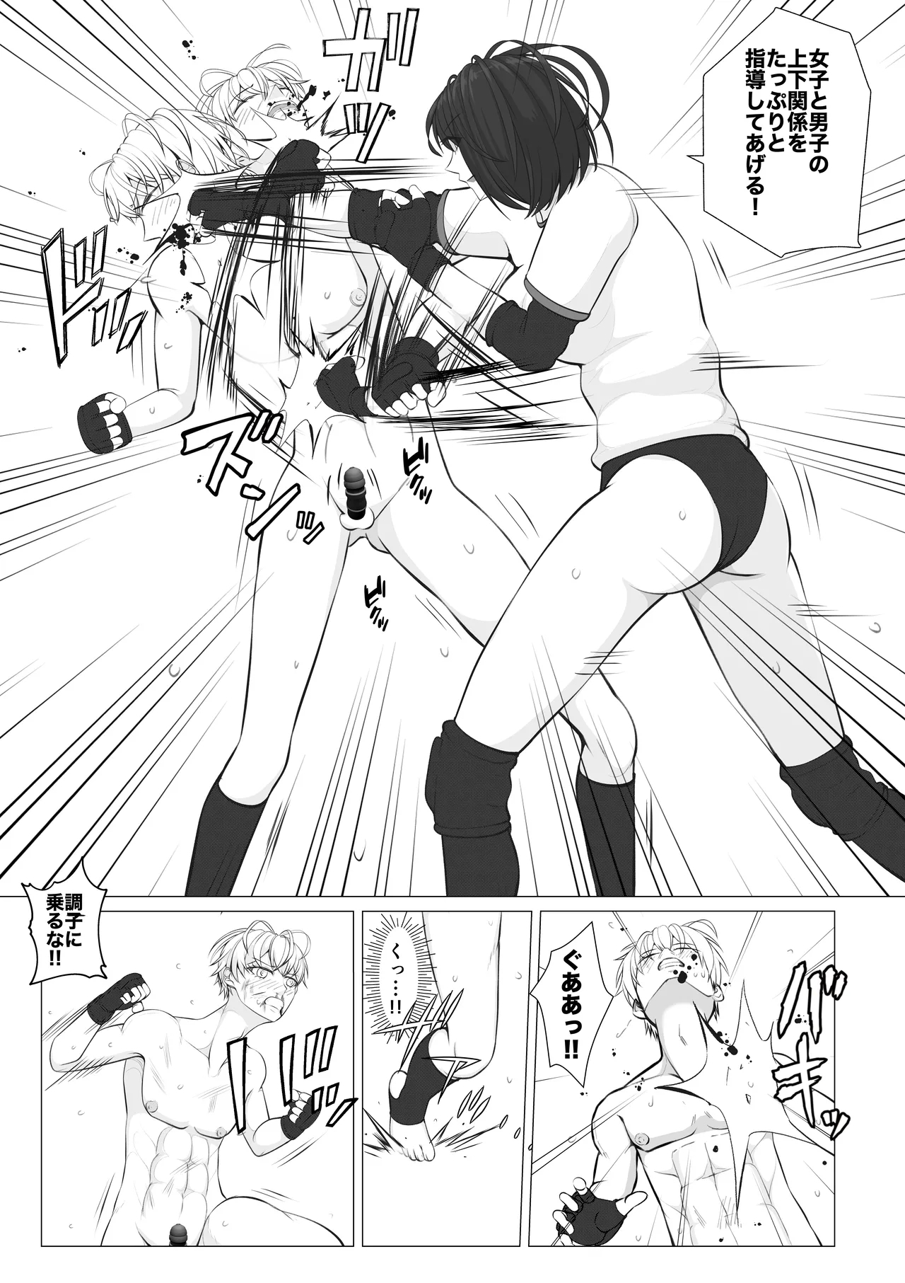 Houkago Onna Otoko Haken 3 - Page 9