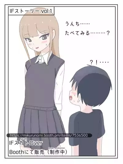 A taste you'll never forget - Mikurunomi 1