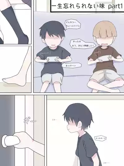 A taste you'll never forget - Mikurunomi 2