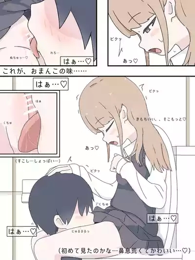 A taste you'll never forget - Mikurunomi 4