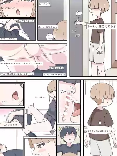 A taste you'll never forget - Mikurunomi 6