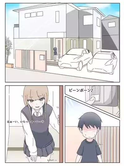 A taste you'll never forget - Mikurunomi 7