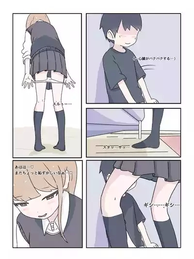 A taste you'll never forget - Mikurunomi 9
