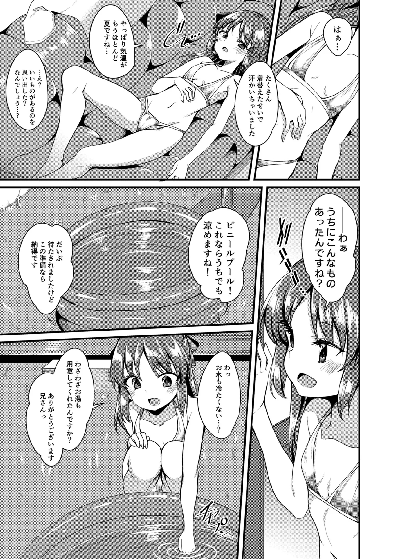 Tachibana Arisu no Image Video Taikenki Imouto Hen - Page 10