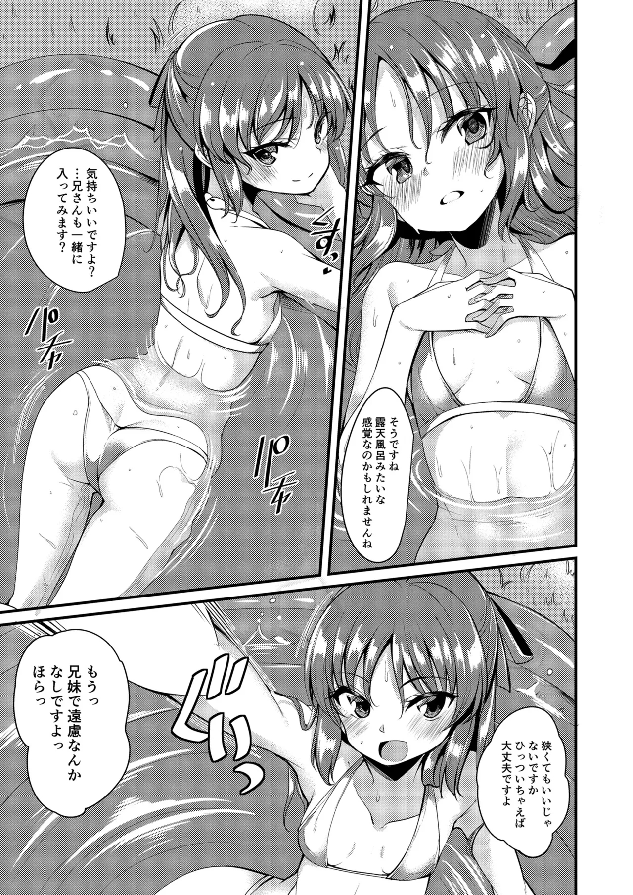 Tachibana Arisu no Image Video Taikenki Imouto Hen - Page 12