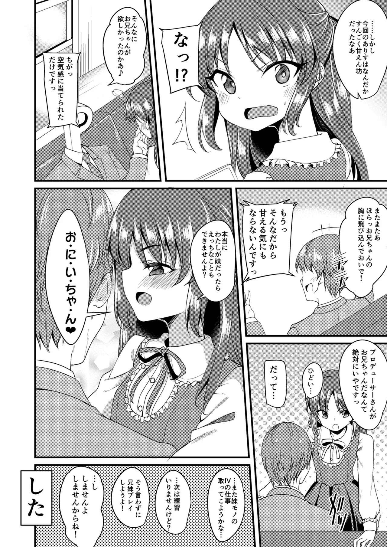Tachibana Arisu no Image Video Taikenki Imouto Hen - Page 23