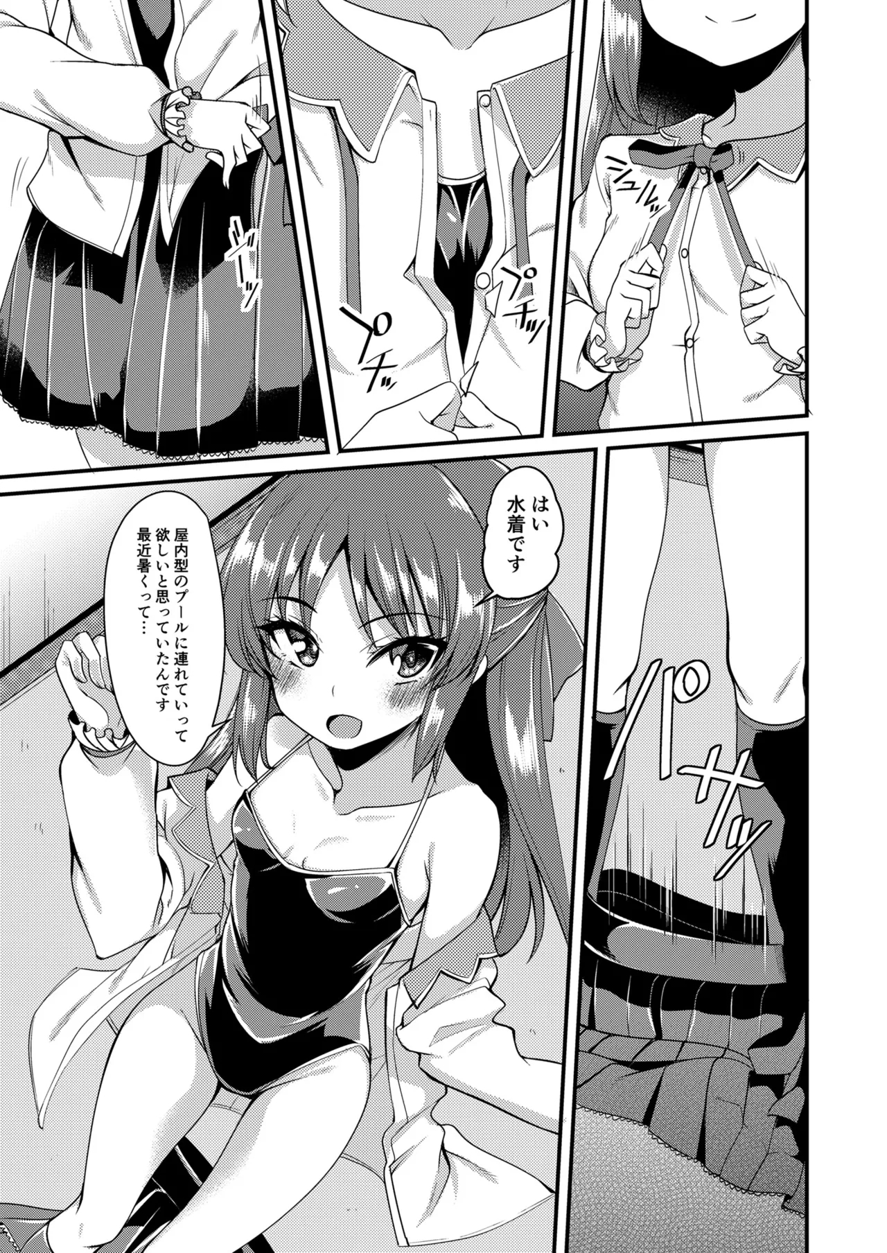 Tachibana Arisu no Image Video Taikenki Imouto Hen - Page 4