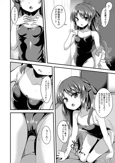 Tachibana Arisu no Image Video Taikenki Imouto Hen 5