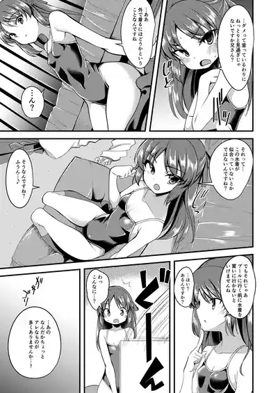 Tachibana Arisu no Image Video Taikenki Imouto Hen 6