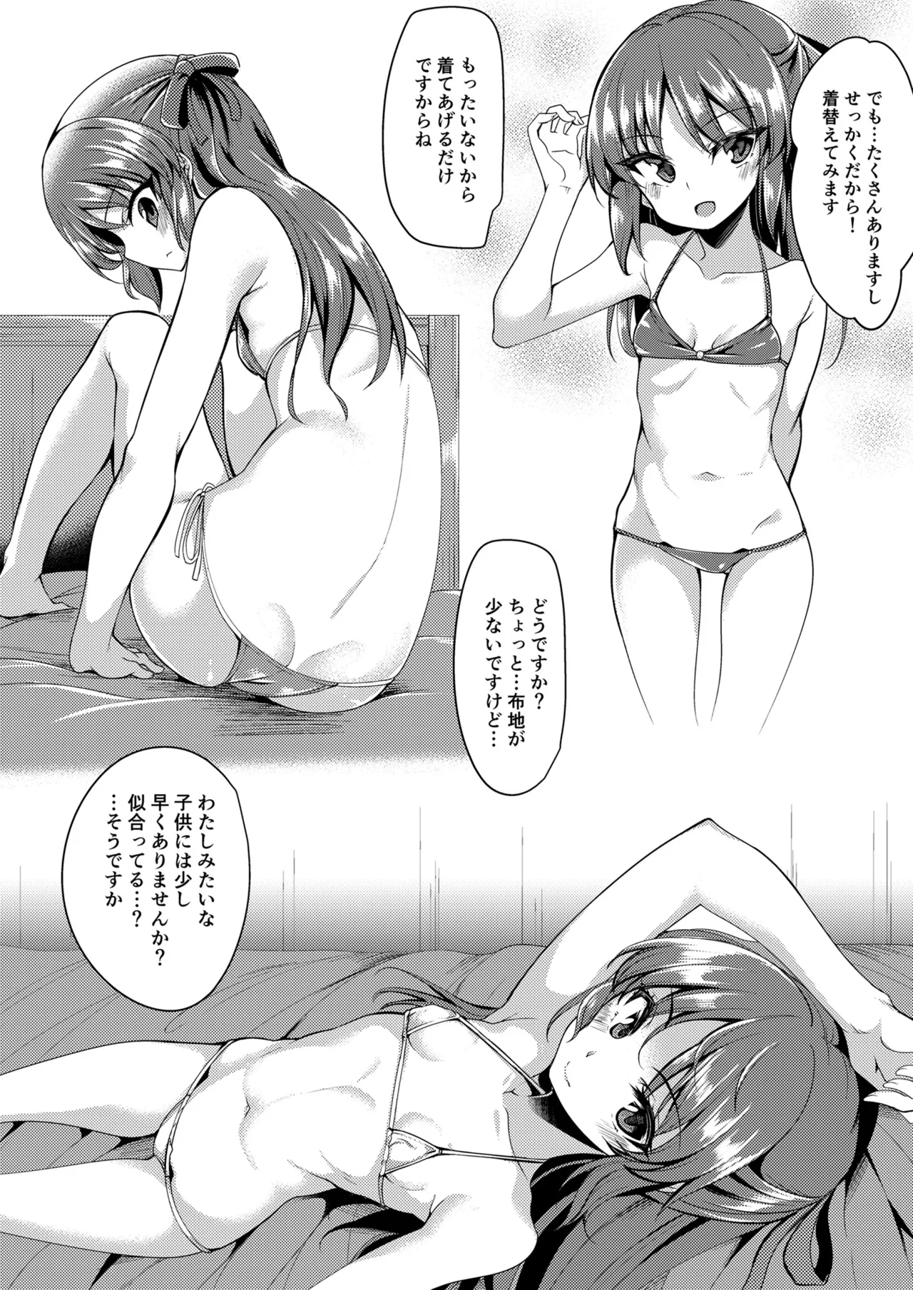 Tachibana Arisu no Image Video Taikenki Imouto Hen - Page 7