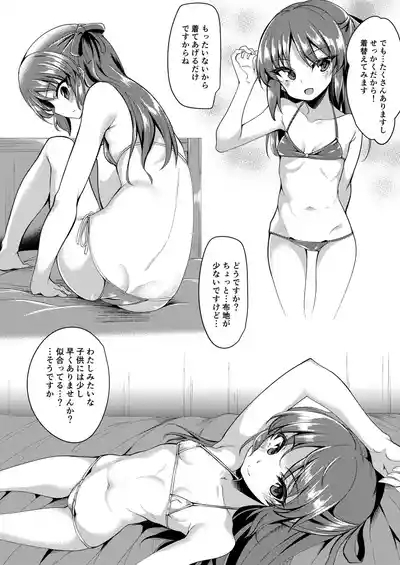 Tachibana Arisu no Image Video Taikenki Imouto Hen 7