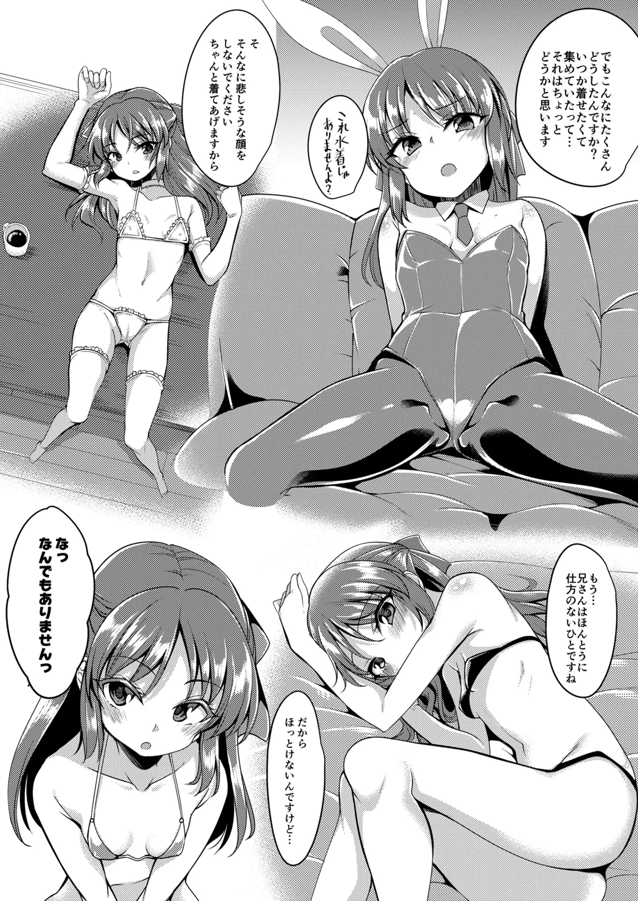 Tachibana Arisu no Image Video Taikenki Imouto Hen - Page 8