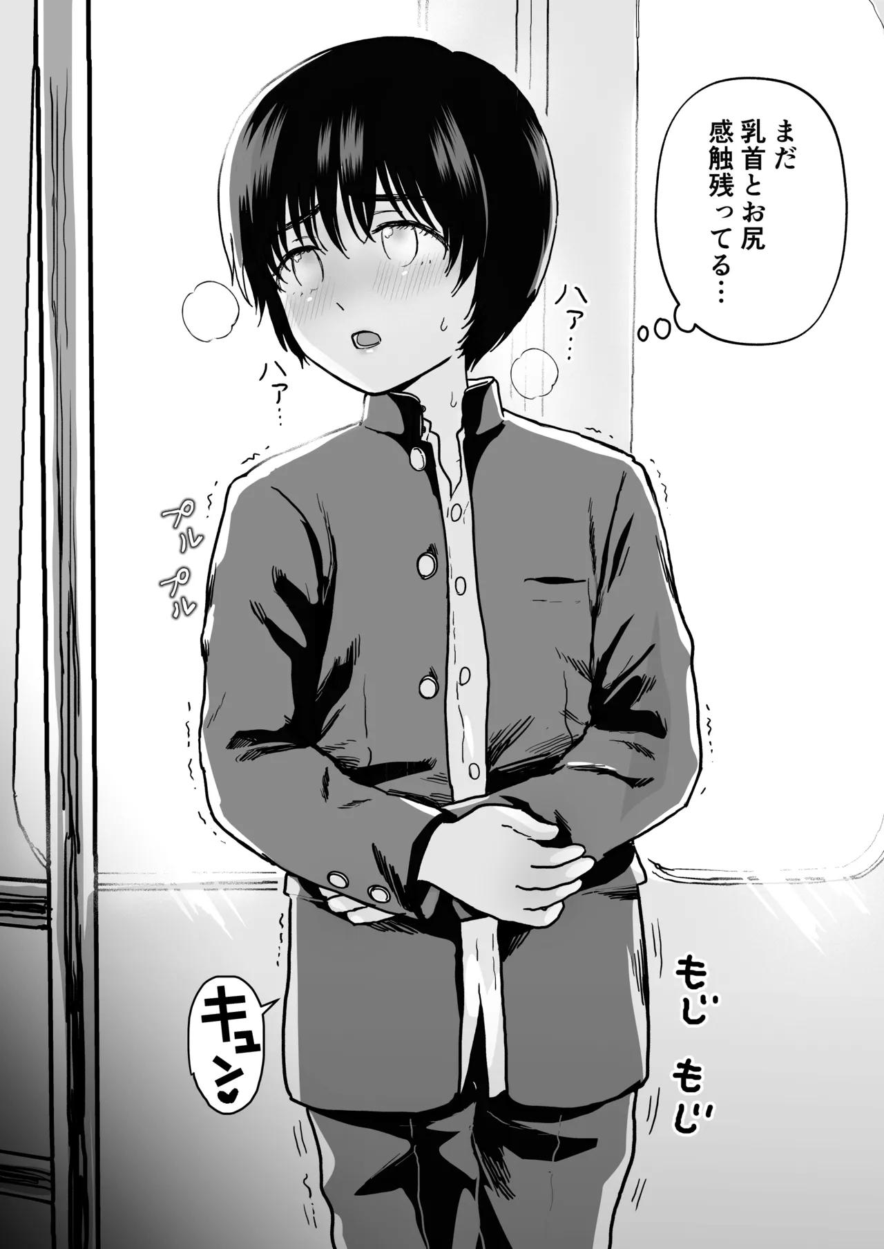 Te dake de Otosareru Shounen - Page 15