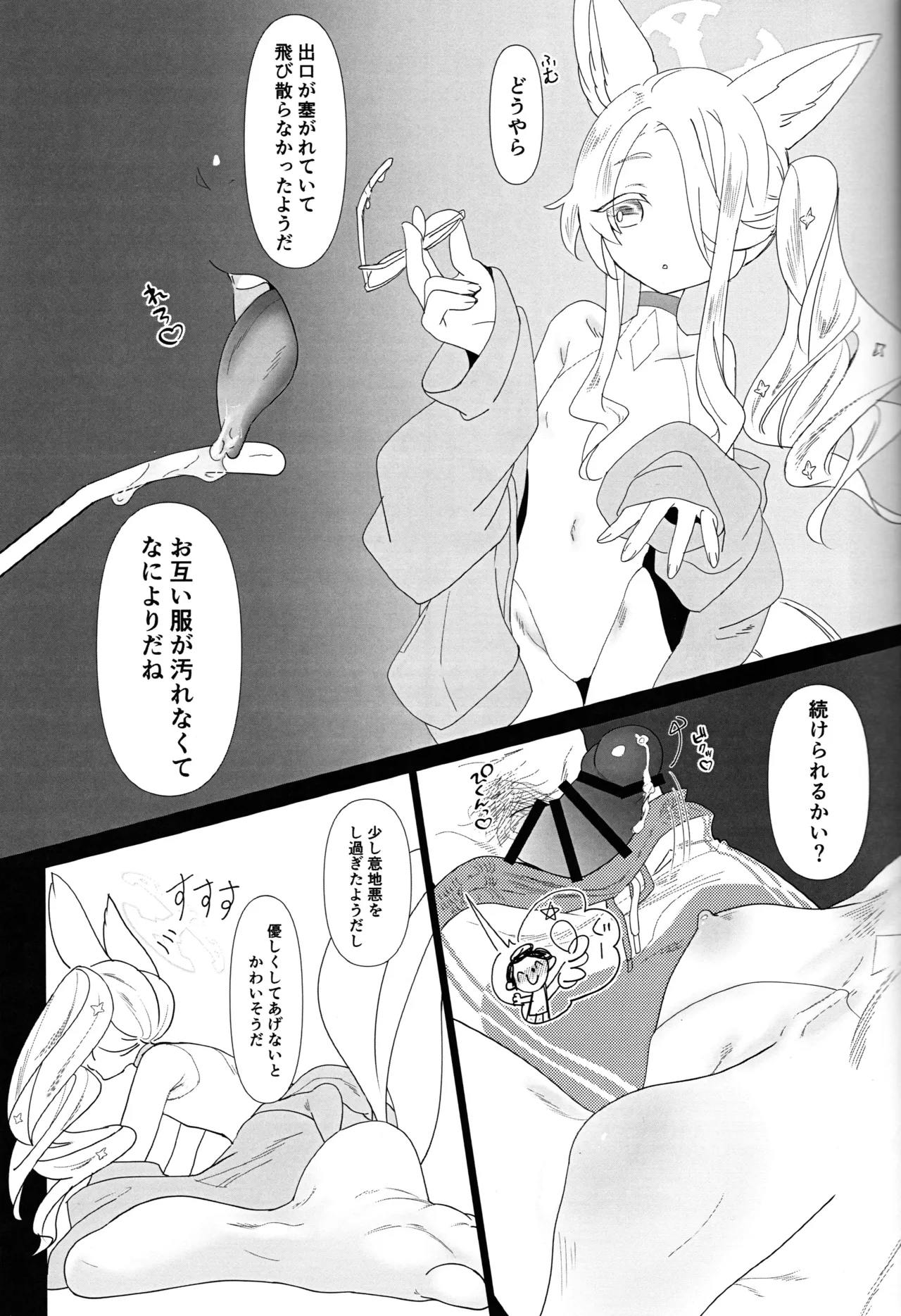 Tsumari wa Natsu no Terekakushi - Page 12