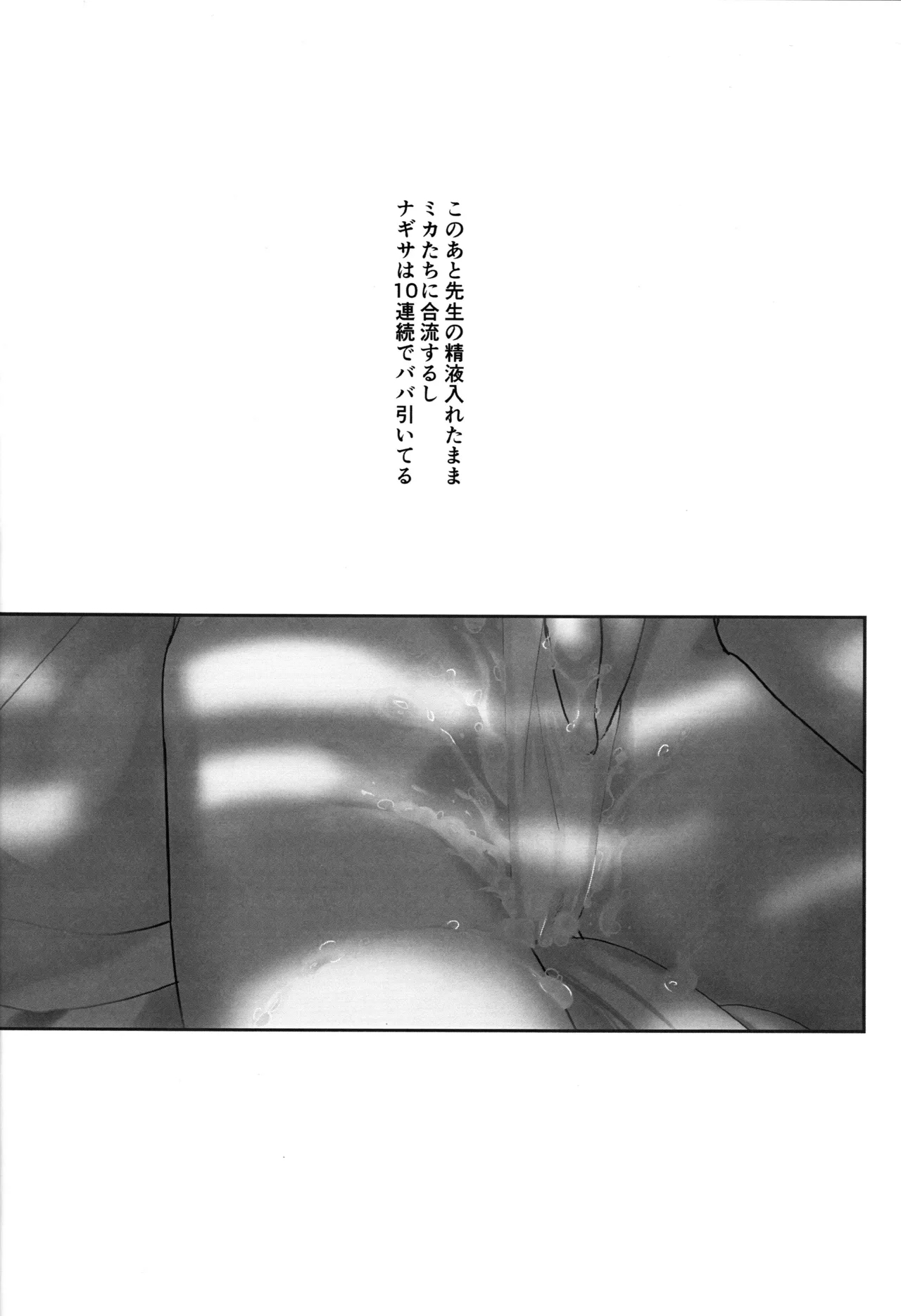 Tsumari wa Natsu no Terekakushi - Page 25