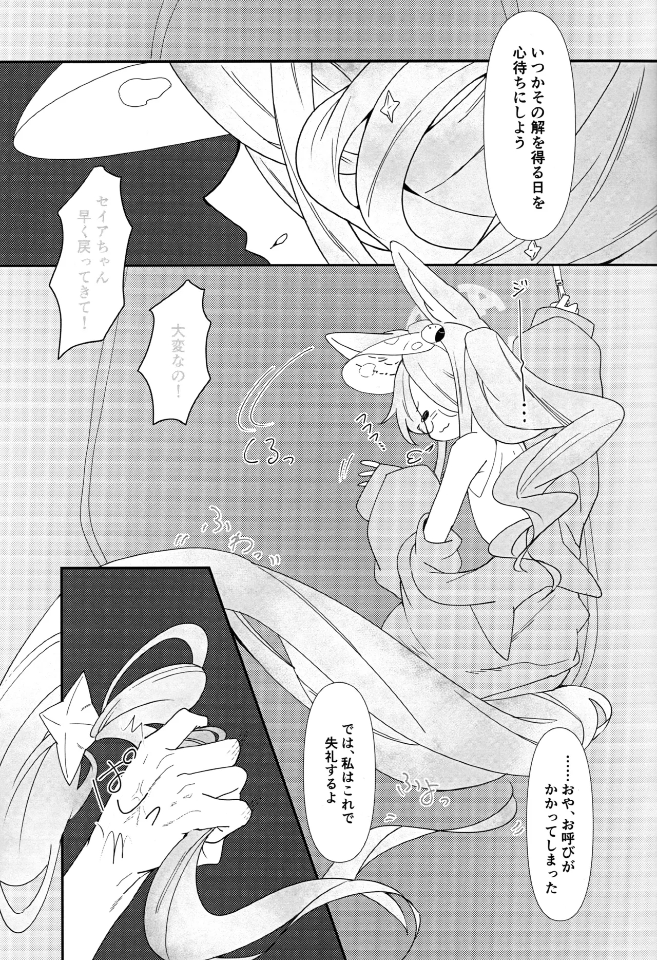Tsumari wa Natsu no Terekakushi - Page 4