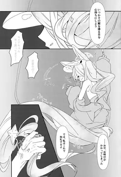 Tsumari wa Natsu no Terekakushi 4