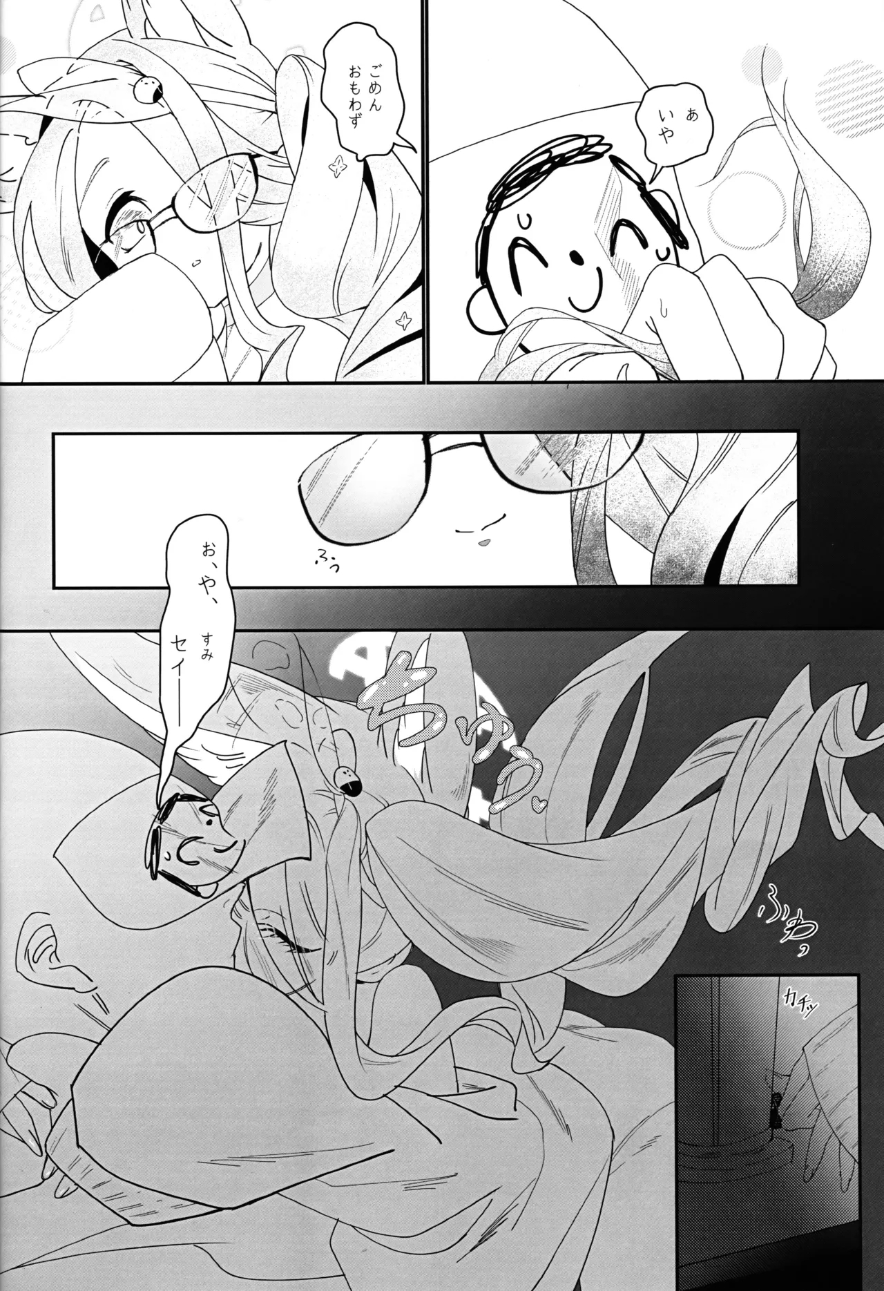 Tsumari wa Natsu no Terekakushi - Page 5