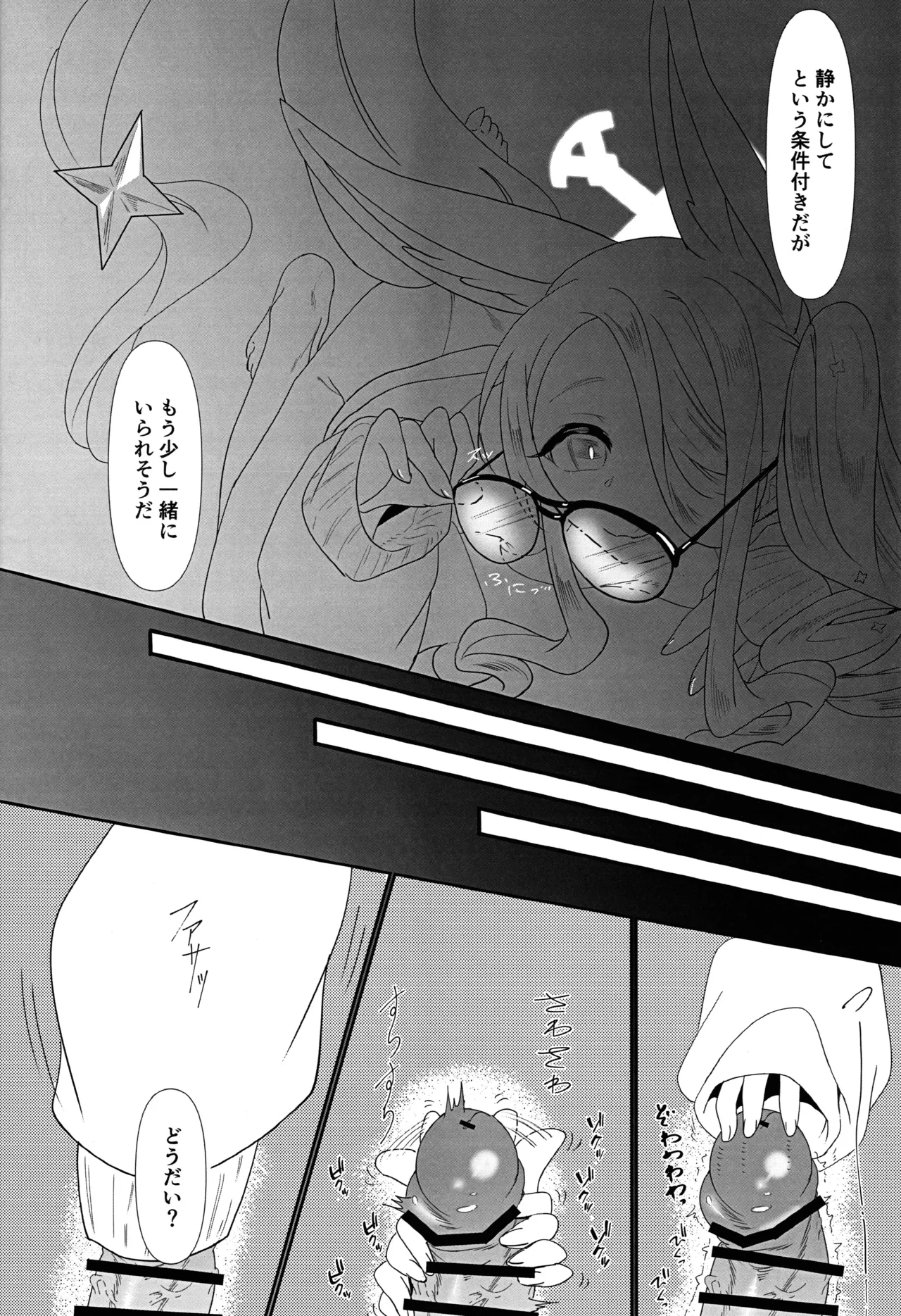 Tsumari wa Natsu no Terekakushi - Page 7
