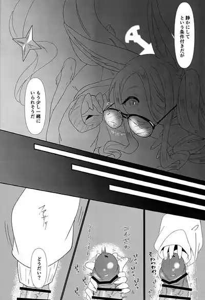 Tsumari wa Natsu no Terekakushi 7