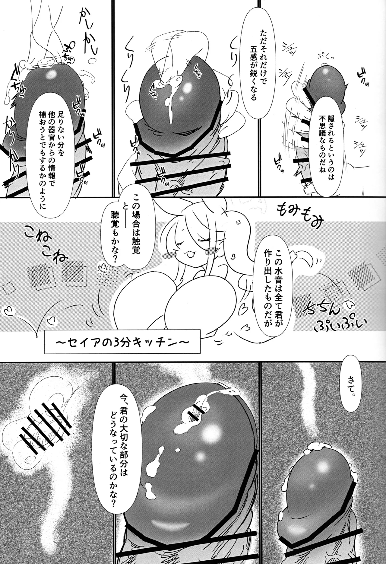 Tsumari wa Natsu no Terekakushi - Page 8