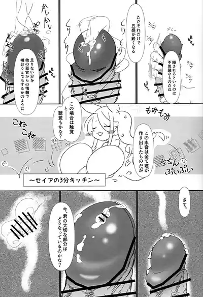 Tsumari wa Natsu no Terekakushi 8