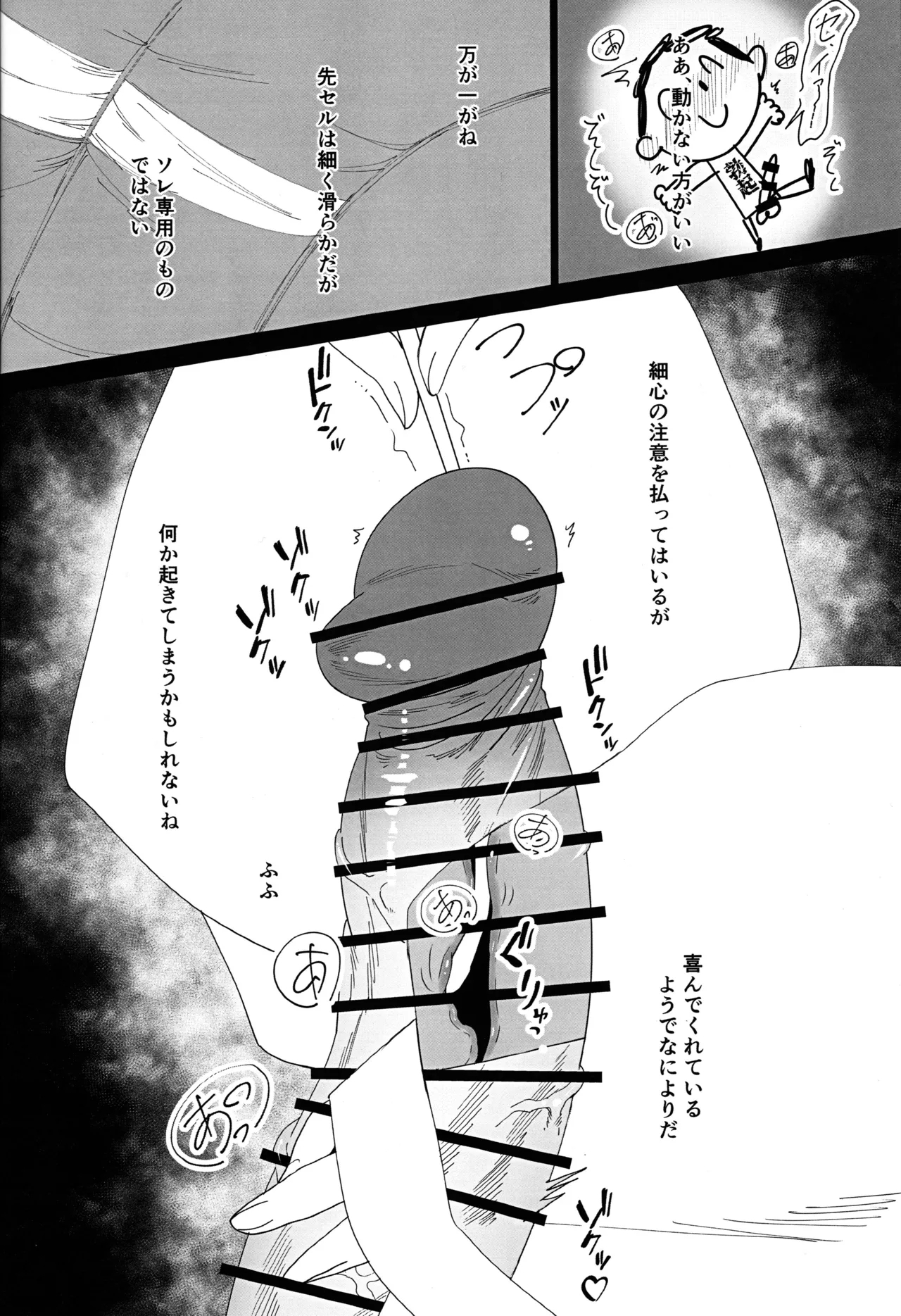 Tsumari wa Natsu no Terekakushi - Page 9