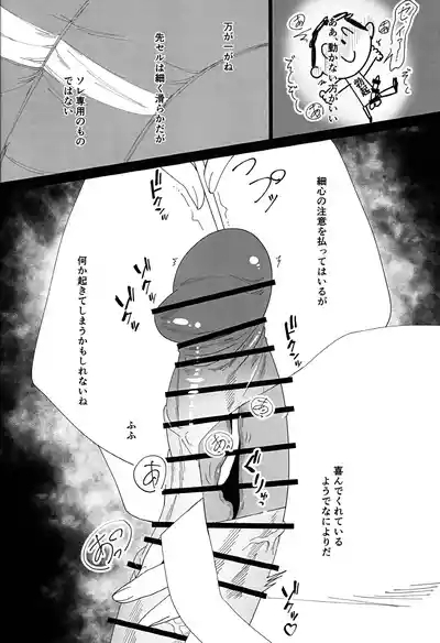 Tsumari wa Natsu no Terekakushi 9