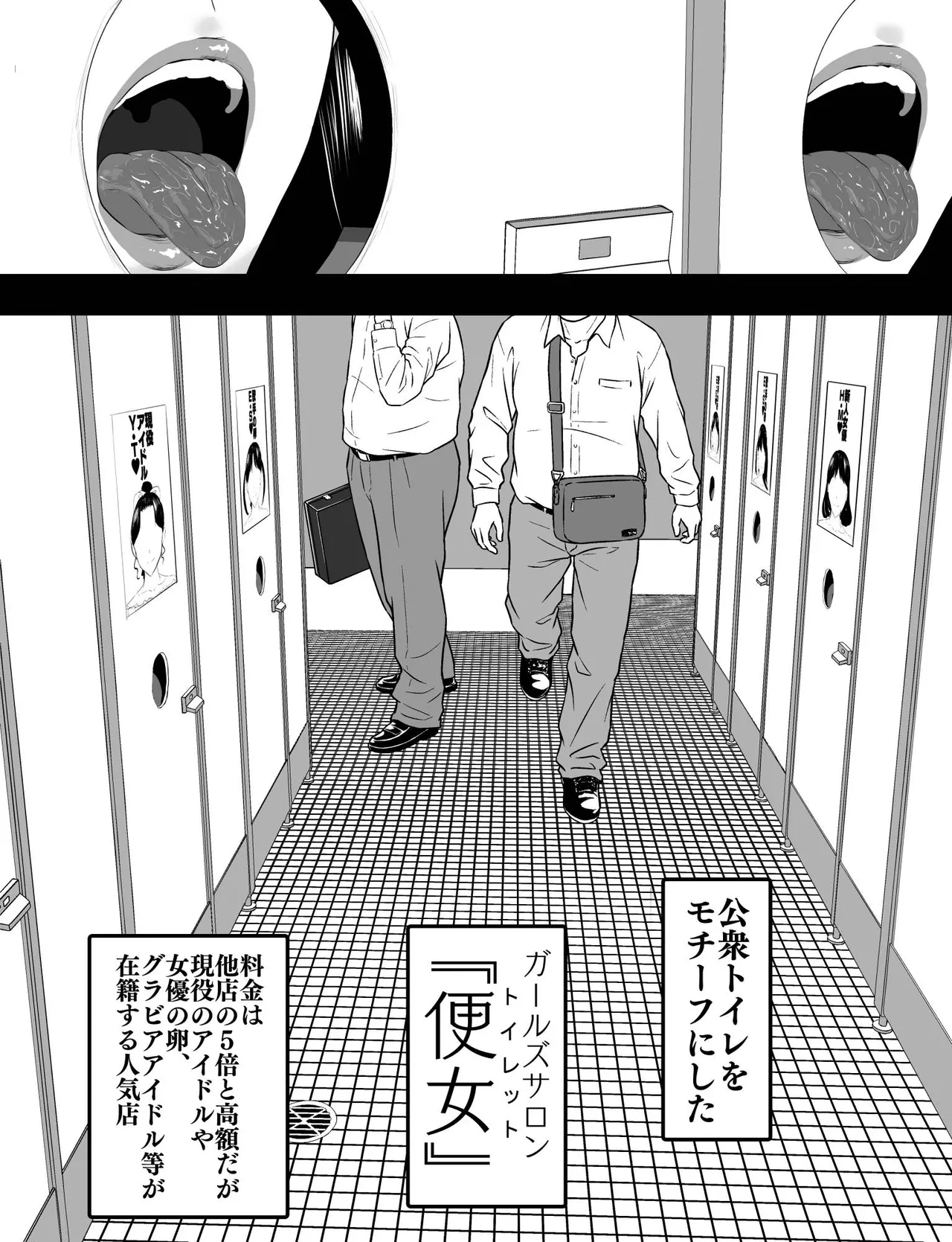 とある９０年代RQが成り上がるお話 - Page 3