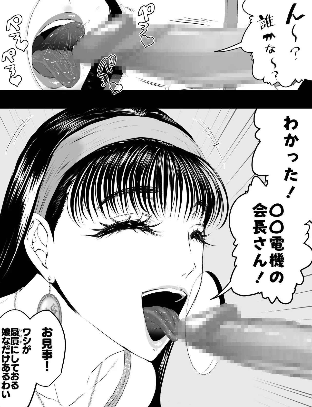 とある９０年代RQが成り上がるお話 - Page 6