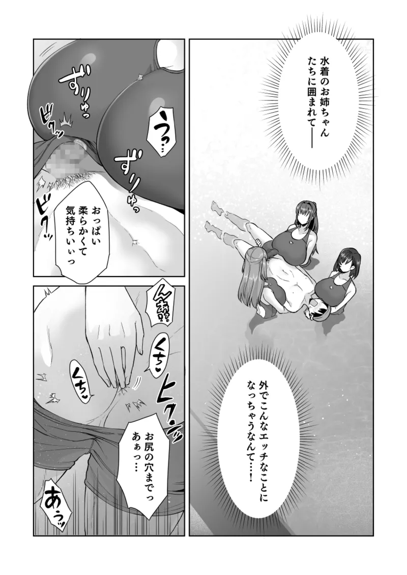 Ecchi na Suieibu no Micchaku Nama Renshuu - Page 11