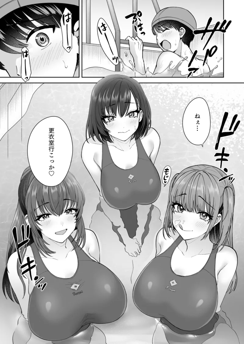 Ecchi na Suieibu no Micchaku Nama Renshuu - Page 14