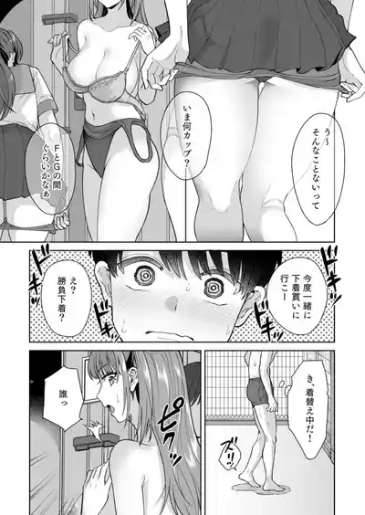 Ecchi na Suieibu no Micchaku Nama Renshuu 4