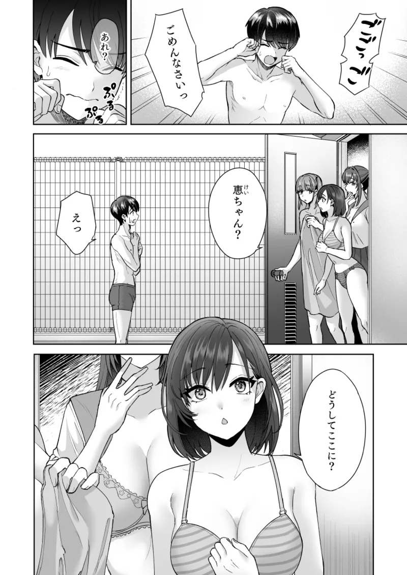 Ecchi na Suieibu no Micchaku Nama Renshuu - Page 5