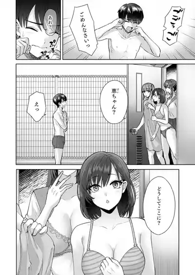 Ecchi na Suieibu no Micchaku Nama Renshuu 5