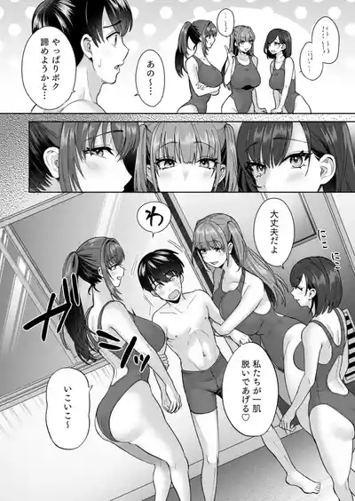 Ecchi na Suieibu no Micchaku Nama Renshuu 7