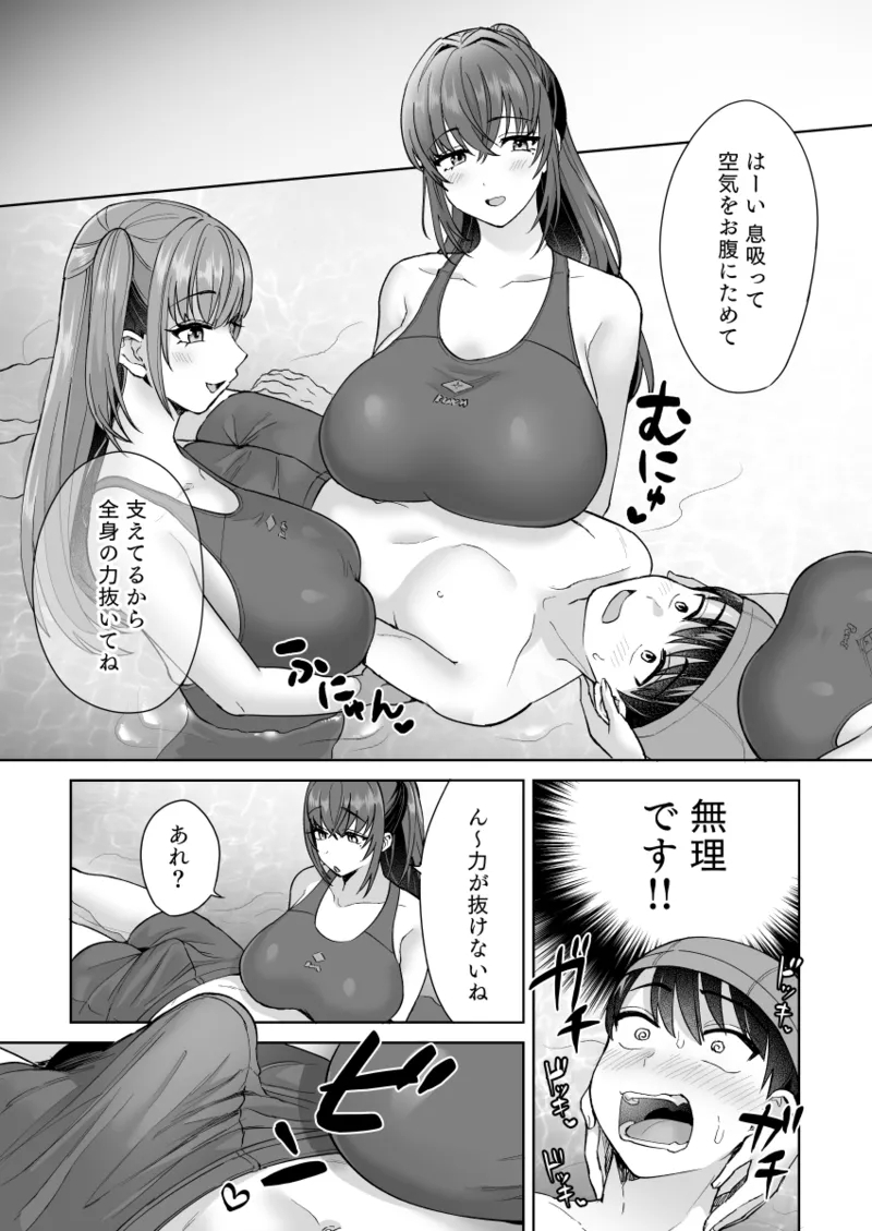 Ecchi na Suieibu no Micchaku Nama Renshuu - Page 8