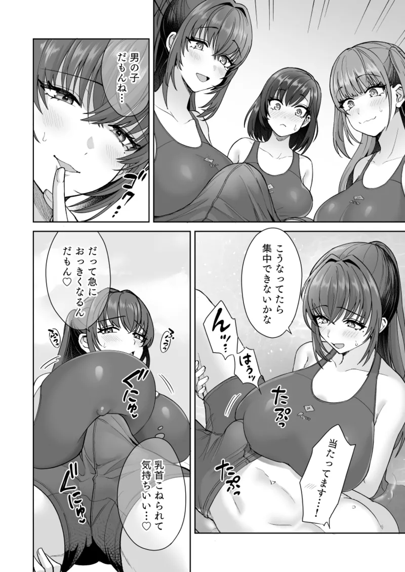 Ecchi na Suieibu no Micchaku Nama Renshuu - Page 9