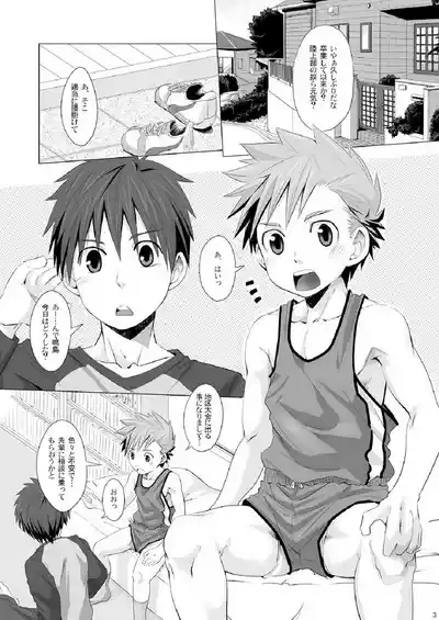 Straight! 2