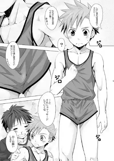Straight! 4