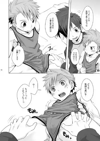 Straight! 9