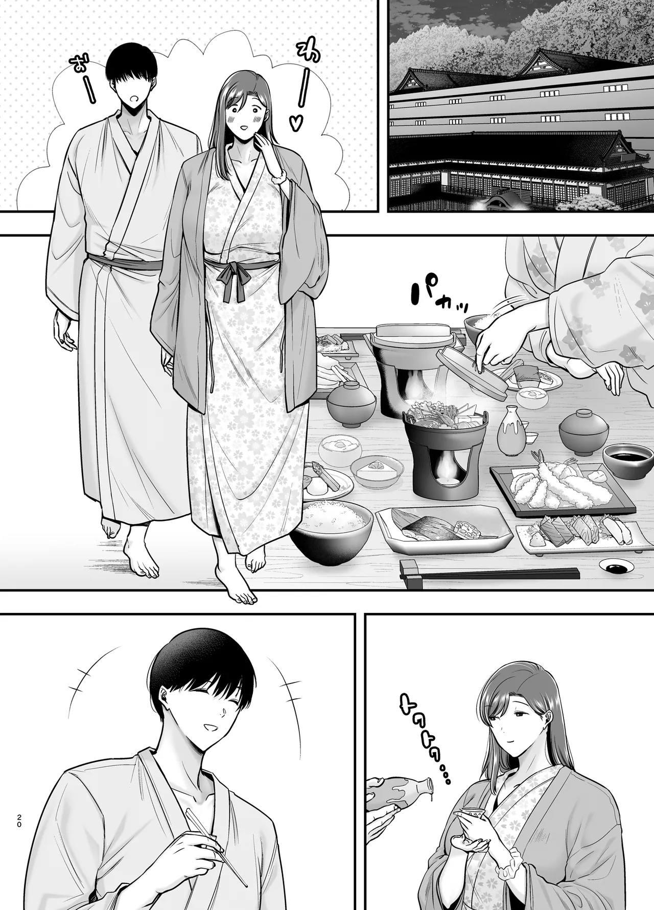 Marikosan to boku3 - Page 19